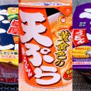 「赤いきつね」”亜種”3選！煮干し、さば、牛脂…和風カップそばはだしが命