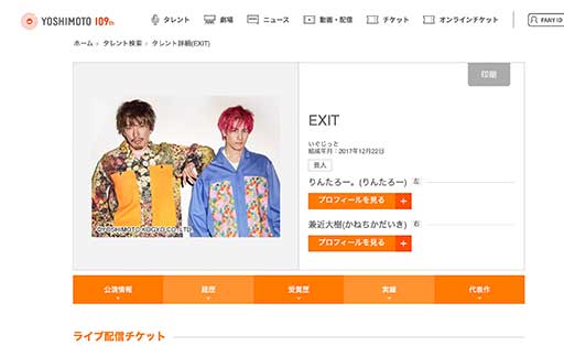 EXIT、『ラヴィット』司会挑戦も…ザコシ&クッキーの化け物コンビ大暴れでカオスの画像1