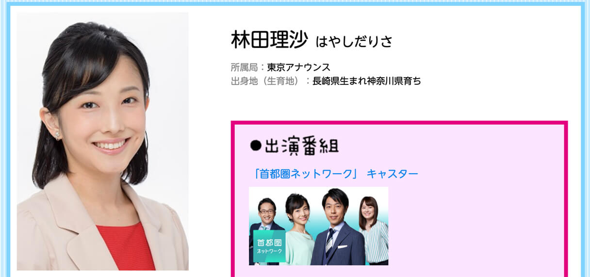 結婚報道のNHK林田理沙アナ、さらに好感度上昇中　エース和久田＆桑子アナを越えるポテンシャルの画像1