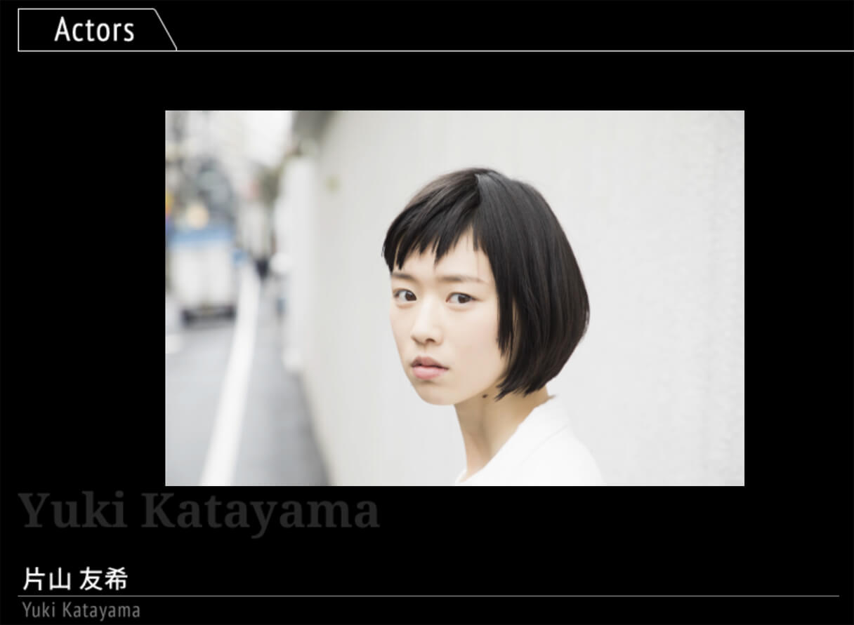 『ムチャブリ！』出演・片山友希、映画賞レース常連の新進俳優に大ブレイクの予感の画像1