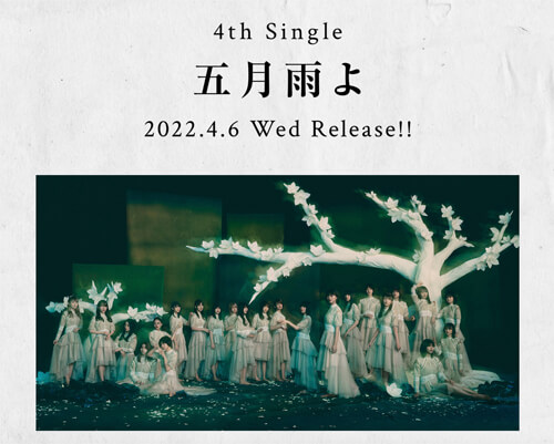 櫻坂46新曲『五月雨よ』作曲家は誰!?　グループ代表曲となる可能性大のワケとは？の画像1