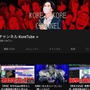 「YouTuberコレコレの影響で若い世代も…」多様化する芸能スキャンダルの“供給”元