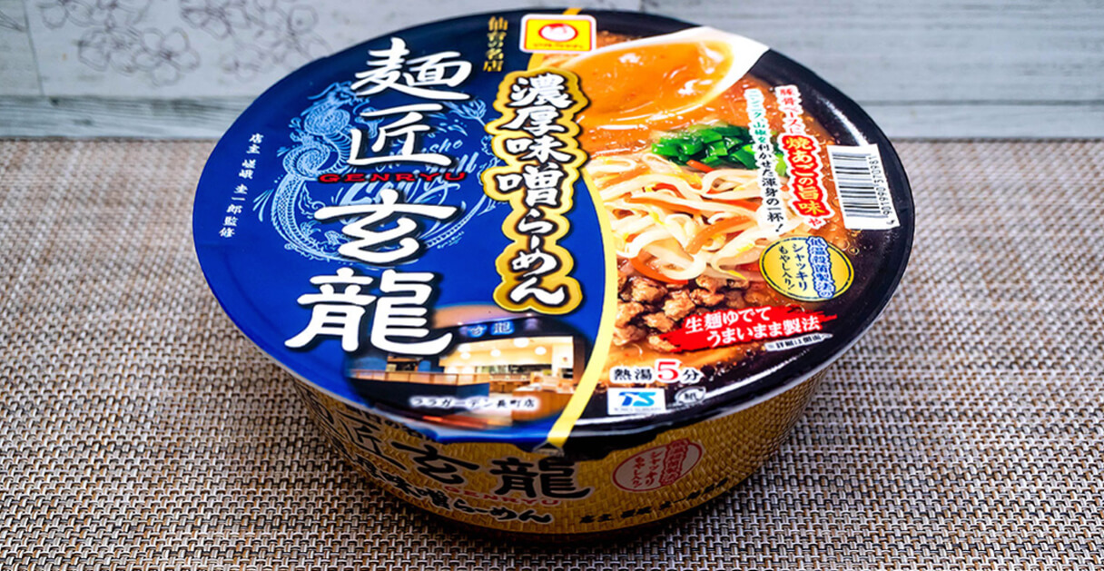 弘前名物「中みそラーメン」はまるでスイーツ!?　非・札幌系味噌カップ麺3選！の画像7