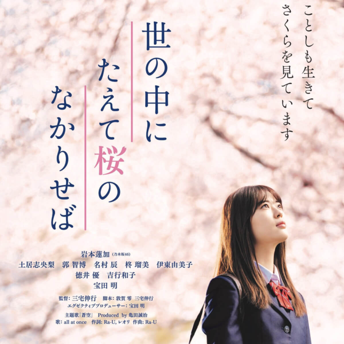 乃木坂46 岩本蓮加 初主演映画の発表が5期生お披露目とかぶっても無問題なワケ 日刊サイゾー