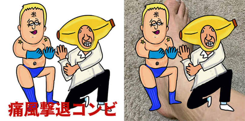 なぜ、芸人は「痛風」になりやすいのか──その生き様と痛風の根深~い関係の画像10