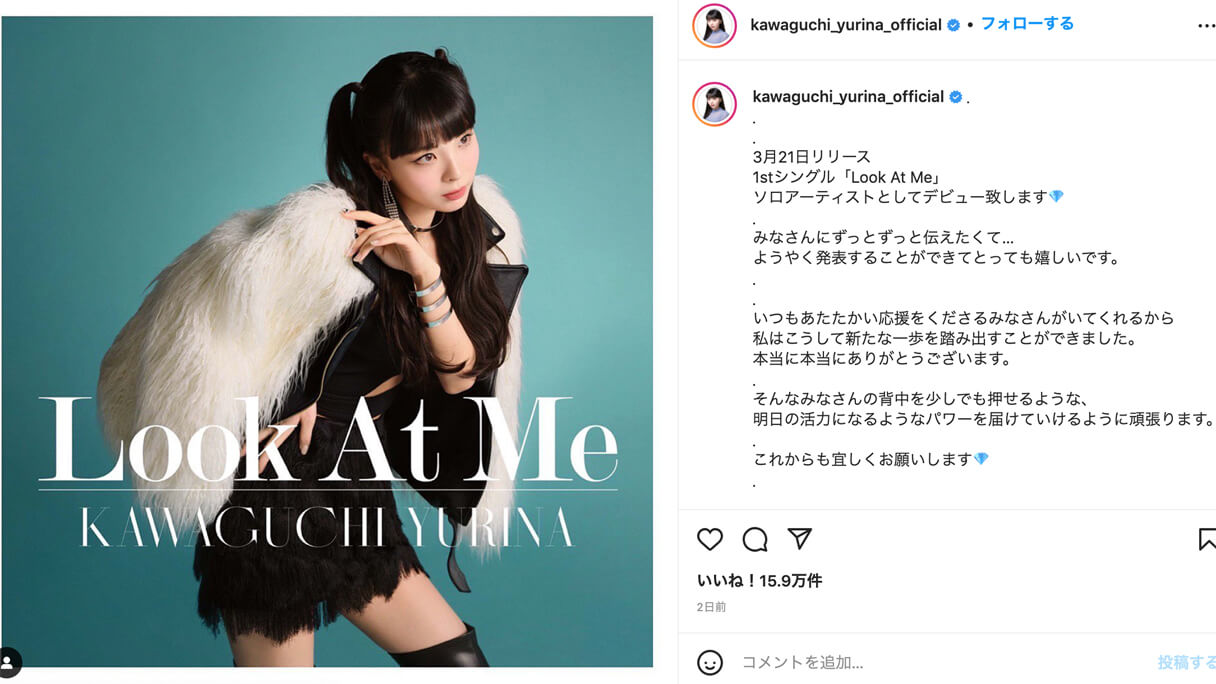 『ガルプラ』川口ゆりなソロデビュー、女優の名門オスカーはK-POP市場でどう戦う？の画像1