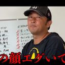 東谷義和、芸人・スポーツ選手・K-POPの暴露リスト公開　なぜかAAAに「クソ仲悪い」と流れ弾