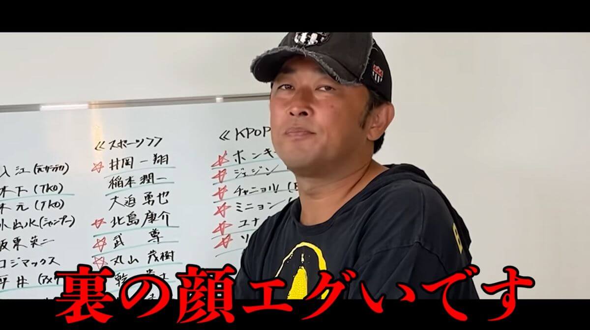 東谷義和 芸人 スポーツ選手 K Popの暴露リスト公開 なぜかaaaに クソ仲悪い と流れ弾 日刊サイゾー