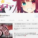 裁判所が「VTuberへの名誉権侵害」を認める　夢月ロアの担当弁護士が報告