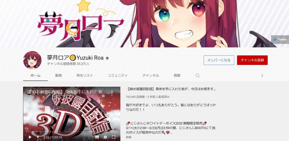 裁判所が「VTuberへの名誉権侵害」を認める　夢月ロアの担当弁護士が報告