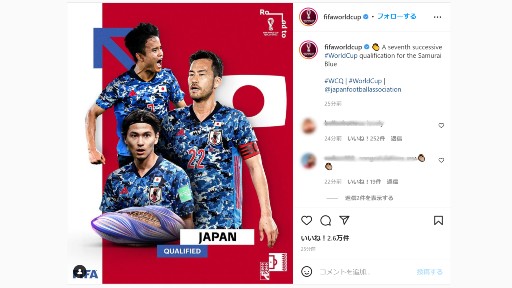 サッカーW杯予選中継問題、急転直下「ラジオ中継」解決とトップの決断の画像