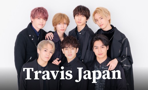 Travis Japan、米国番組出演！世界的音楽Pが賛辞「Personality!」の画像1