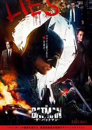 『THE BATMAN-ザ・バットマン-』――リドラーはジョーカーを超えられないの画像4