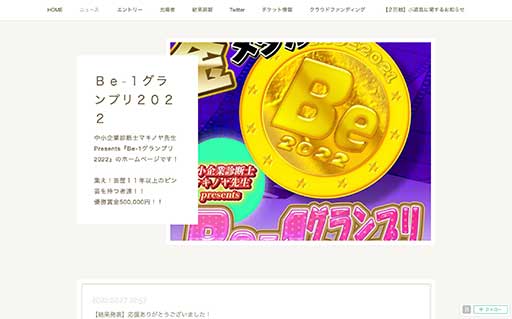 R-1の裏で…芸歴10年以上「Be-1」開催！ あの審査員がファイナリスト全否定で緊張走るの画像1