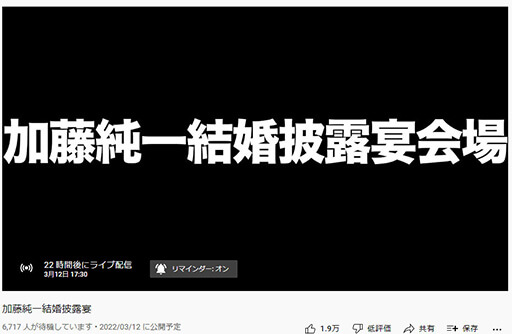 ヒカキン・ダルもお祝い!加藤純一がスパチャ開放の結婚式配信で稼いだ額は2時間で2億円超え!の画像2
