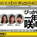 『乃木坂工事中』井上和、バナナマン日村のタブーをさっそくイジる!?「PR大作戦」で判明した5期生7人の度胸と個性