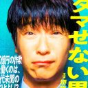 『半沢直樹』から強奪!?　堺雅人主演の日テレドラマにTBSだけでなくフジまで憤るワケ