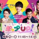 フジテレビ『ポップUP！』パワハラ報道でいや増す早期終了の現実味