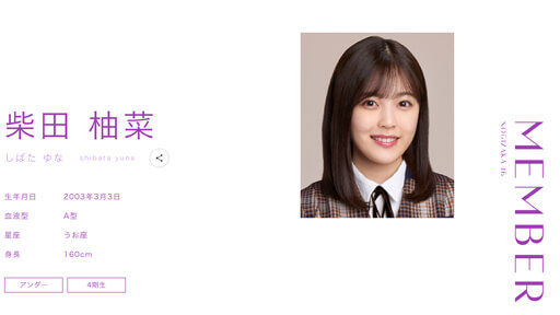 乃木坂46柴田柚菜が初選抜！ファンから「満場一致」で祝福されている納得のエピソードの画像1