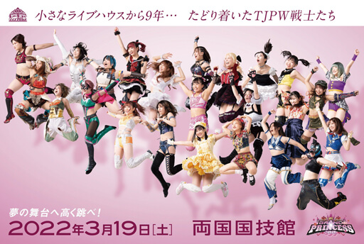 SKE48でプロレスラー。荒井優希が語る、トリコロールなコスチュームの魅力はアイドル衣装とここが違う！の画像9