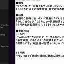 てんちむ・かねこあやの“絶縁裁判”に判決　コレコレは「勝訴って言えるのかな」とこぼす