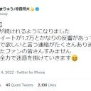 へずまりゅう、SNS休止報告から一転　「引き続き全力で迷惑を掛けていきます」と継続宣言