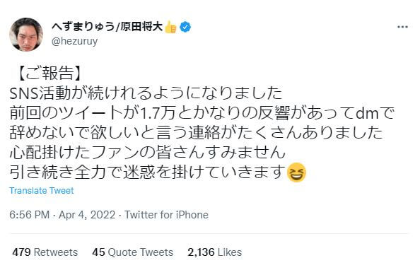 へずまりゅう、SNS休止報告から一転　「引き続き全力で迷惑を掛けていきます」と継続宣言