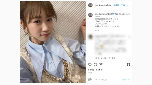 川栄李奈、朝ドラヒロインで”格”上がるも…次作が早くも「大コケ」と予想されるワケの画像