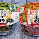 「“最強”どん兵衛」 VS「“でか盛り”赤いきつねと緑のたぬき」春の陣！和風カップ麺の覇権争い勃発