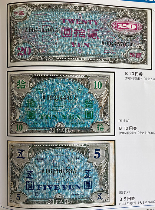 「ちむどんどん」沖縄占領下で使われたのはドルだけではない―B円通貨をどう描くのか?の画像3