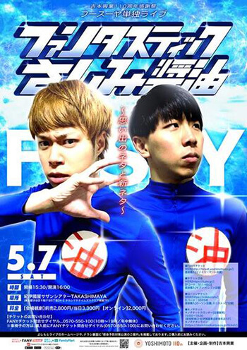 フースーヤ、舞い戻る――夢から覚めて、地道に積み重ねた普通の5年の画像13