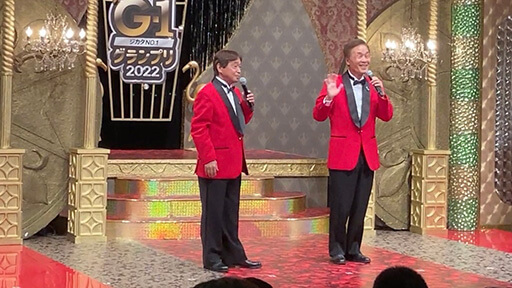 芸歴15年以上G-1グランプリ優勝は磁石!MCおぼんこぼん、審査員宮迫他で歌がASKAの豪華ぶりの画像3