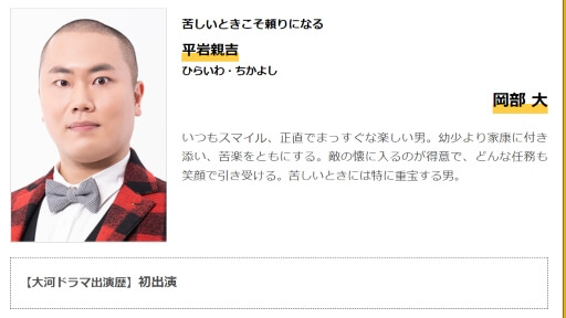 俳優として抜擢続くハナコ岡部　片桐仁が見抜いていた「ドランク塚地に通じる才能」の画像