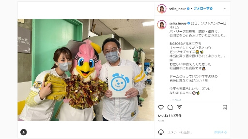 フジ井上清華アナとBIGBOSS新庄監督の「抱き合わせ」始球式が実現したワケの画像