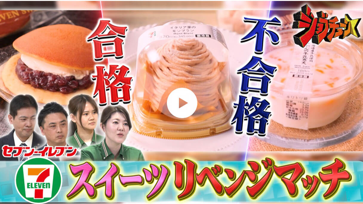 他コンビニより出遅れるセブンイレブンのデザート 一流職人が絶賛したのは まるで完熟マンゴー 日刊サイゾー