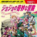 『地球の歩き方』がジョジョとコラボ！『るるぶ』はモヤさま、千鳥…コロナ禍でも踏ん張る“旅行ガイド”の奮闘