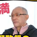 落合博満氏に「阪神新監督」待望論？　その可能性は…