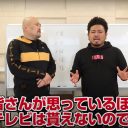 鬼越トマホークがYouTubeで暴露！ 「ギャラのいい仕事」に隠れた吉本の“芸人掌握術”