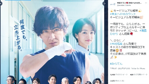 生きる気マンマン!?　木村拓哉、新ドラマの“設定無視”なおしゃれパーマにツッコミ殺到の画像