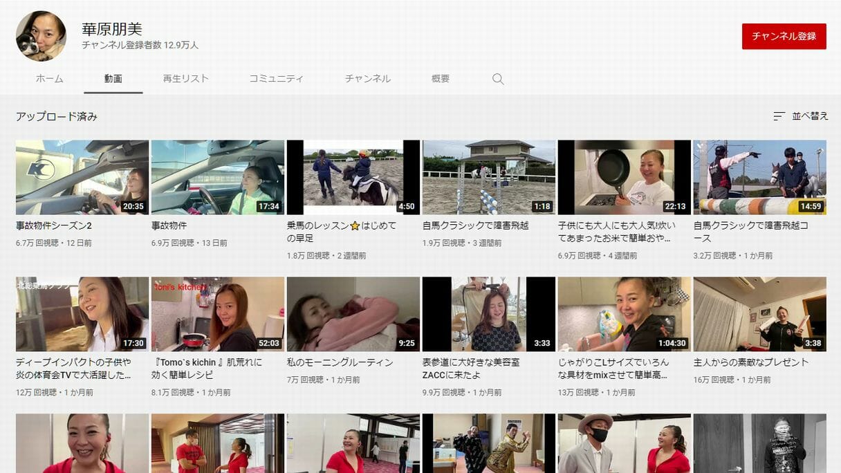 華原朋美、動画削除に夫の謎の謝罪文と「異変」続出でファンから心配の声