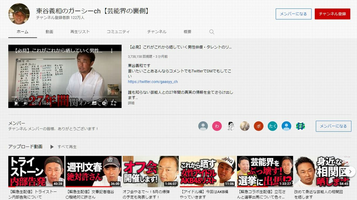 【今週のガーシー】無事収益化報告も…出馬表明で大手メディアの「黙殺」は終わるか