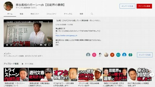 【今週のガーシー】東谷義和、出馬表明で大手メディアの「黙殺」は終わるかの画像1