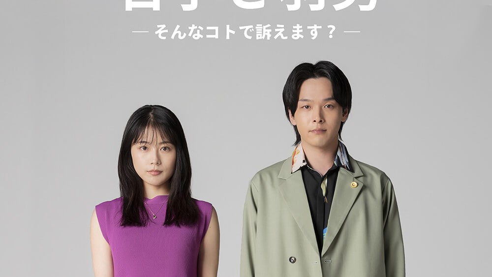 キンプリ永瀬に、坂口健太郎＆杏、永野芽郁＆西島秀俊…激戦必至の7月期ドラマ