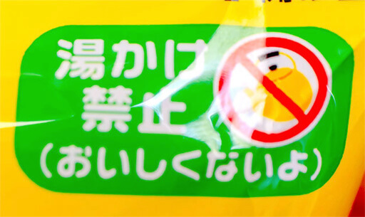 チキンラーメン、ベビースター、ブタメン…これはお菓子かカップ麺か!? 混乱必至の3品の画像3