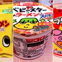 チキンラーメン、ベビースター、ブタメン…これはお菓子かカップ麺か!?　混乱必至の3品