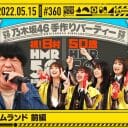 『乃木坂工事中』和田まあや、「田園」を「たえん」と読む“奇跡”起こす