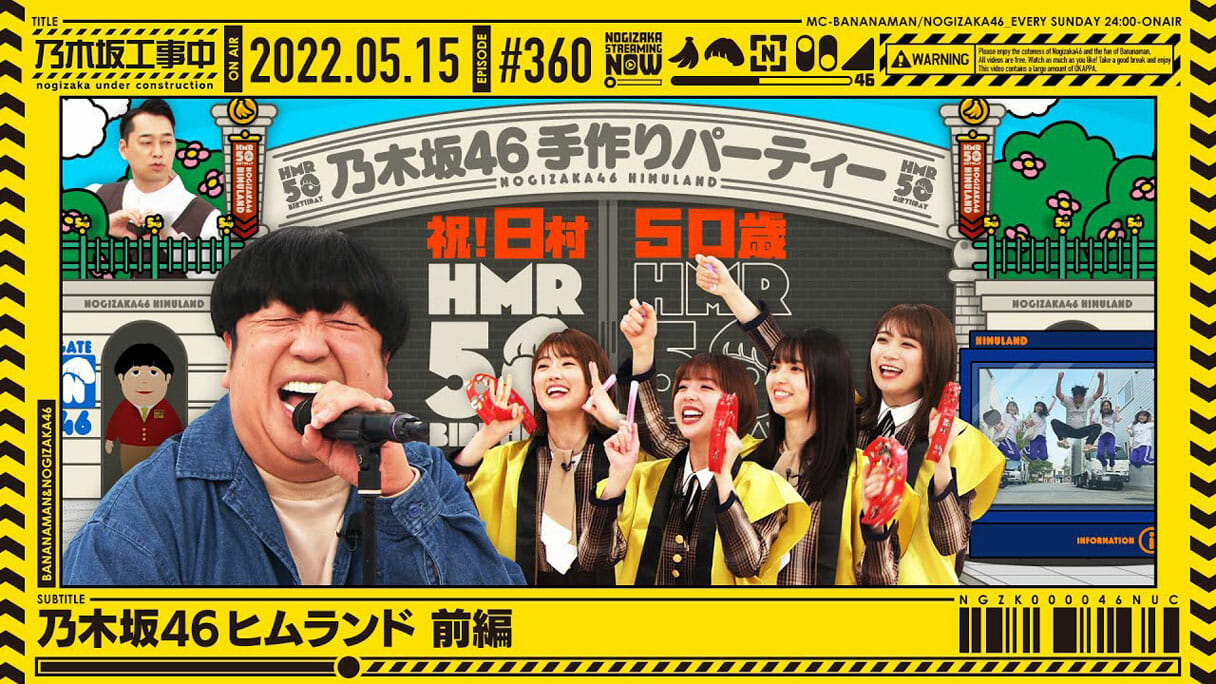 『乃木坂工事中』和田まあや、「田園」を「たえん」と読む“奇跡”起こす