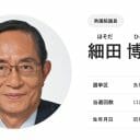 細田衆院議長「2人きりで会いたい♡」女性記者へのセクハラ疑惑と新聞社の“他人事”