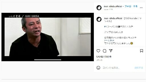 いしだ壱成、「役者として再起」よりも暴露系YouTuber転身に現実味？の画像