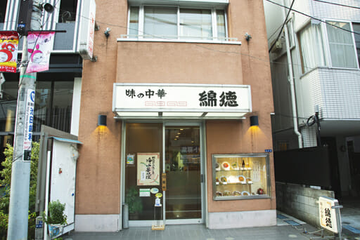 レモン噴射で梅雨の湿気も吹き飛ぶ! 芝公園「綿徳」の揚げやきそばの画像2